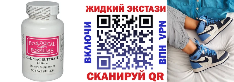 БУТИРАТ оксибутират  Подольск 
