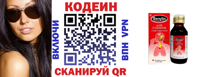 Кодеиновый сироп Lean напиток Lean (лин)  Подольск 