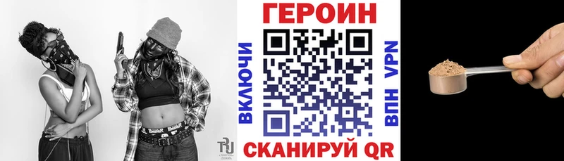 закладки Подольск Героин белый