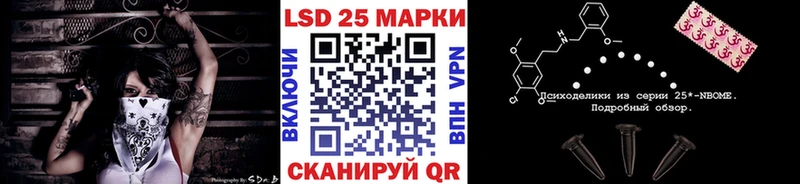 Марки 25I-NBOMe 1500мкг  Подольск 